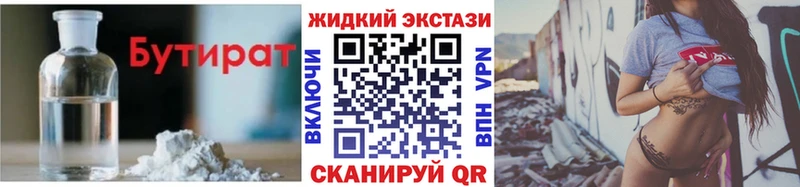 Бутират 1.4BDO  Пудож 