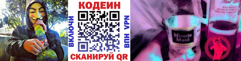 Codein Purple Drank  наркошоп  Пудож 
