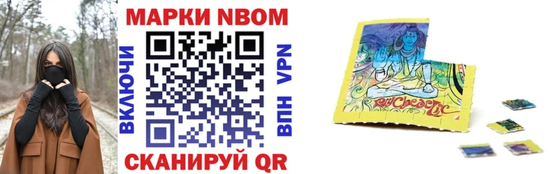 Марки N-bome 1,8мг  Пудож 